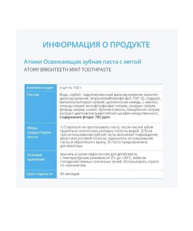 Atomy Refreshing toothpaste with mint 150 gr atomi - Buy Online on GoSupps.com