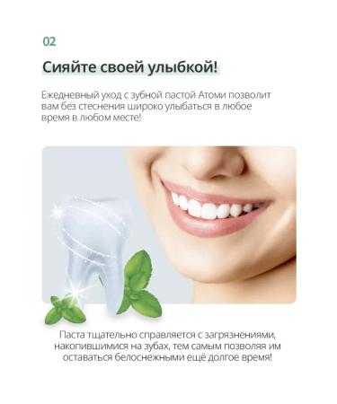 Atomy Refreshing toothpaste with mint 150 gr atomi - Buy Online on GoSupps.com