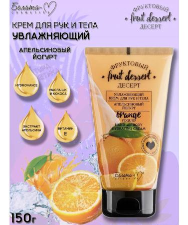 BelitaM Hand and body cream moisturizing "Orange yogurt" 150 g