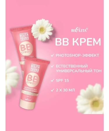 BELITA BB face cream Photoshop effect SPF 15 30ml (2pcs 30ml) - Buy Online on GoSupps.com