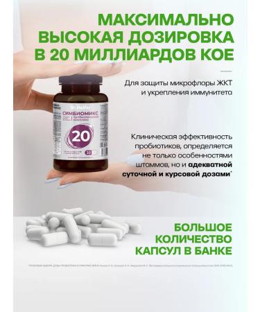 Dr Helfer Probiotics and prebiotics for the intestine adult symbiomix - Buy Online on GoSupps.com