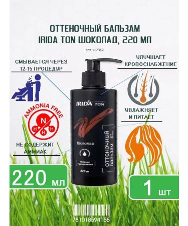 Irida Ton Tinting hair balm chocolate 220ml-1pcs