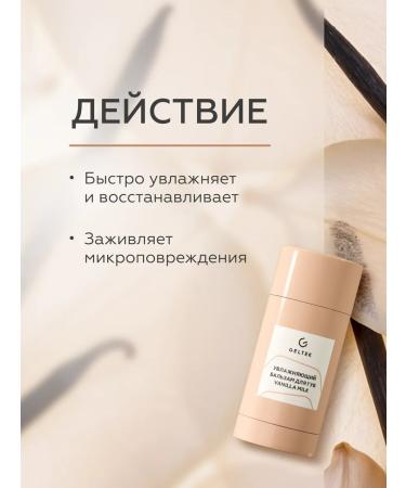 Geltek Moisturizing lip balm Vanilla Milk - Buy Online on GoSupps.com