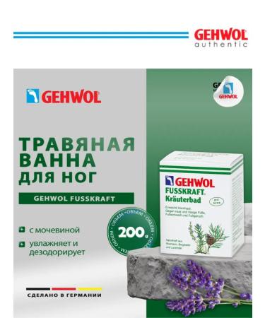 Gehwol Herbal bath for legs Herbal Bath Gvol in bags 200 g