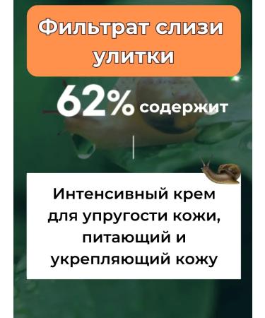 Nature Republic Anti -aging face cream with snail mucin 52ml - Buy Online on GoSupps.com