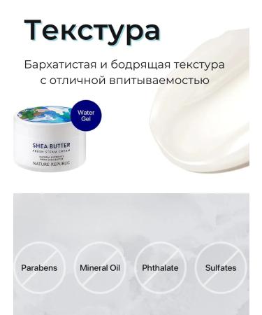 Nature Republic Fresh Steam cream for combined and oily skin 100 ml - Buy Online on GoSupps.com