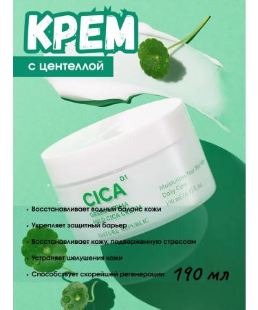 Nature Republic Green Dermma Mild Cica to moisturize the skin 190ml