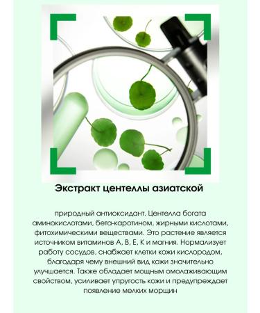 Nature Republic Green Dermma Mild Cica to moisturize the skin 190ml - Buy Online on GoSupps.com