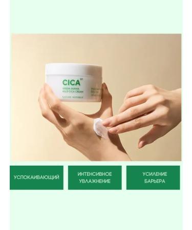 Nature Republic Green Dermma Mild Cica to moisturize the skin 190ml - Buy Online on GoSupps.com