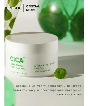 Nature Republic Green Dermma Mild Cica to moisturize the skin 190ml - Buy Online on GoSupps.com