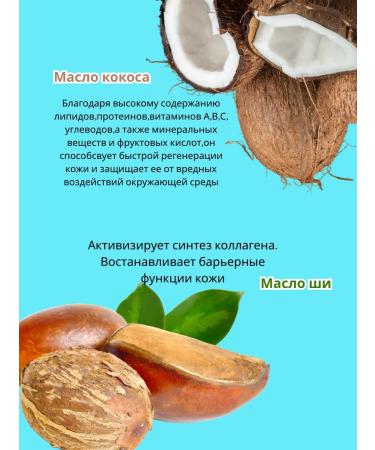 Nature Republic Foot & Nature for legs with coconut 80ml - Buy Online on GoSupps.com