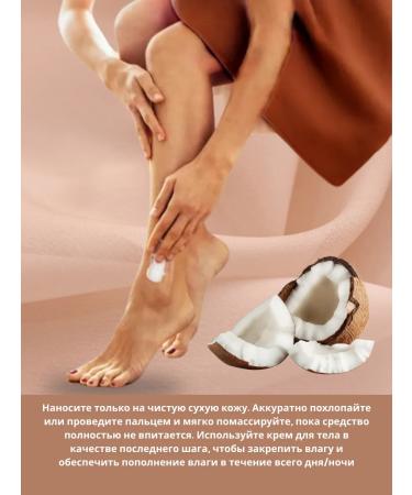 Nature Republic Foot & Nature for legs with coconut 80ml - Buy Online on GoSupps.com