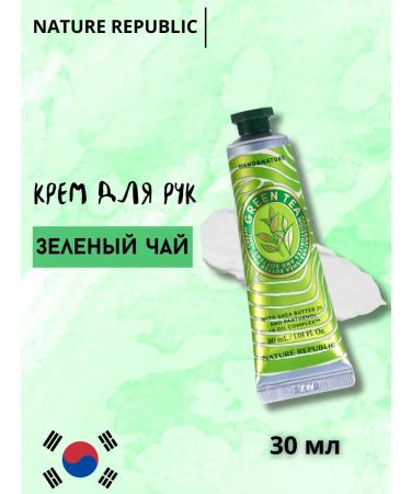 Nature Republic Green Tea hand cream with green tea 30 ml