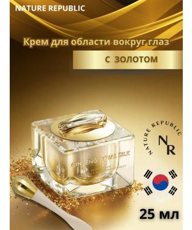 Nature Republic GINSENG Cream for the area around the eyes with gold 25ml