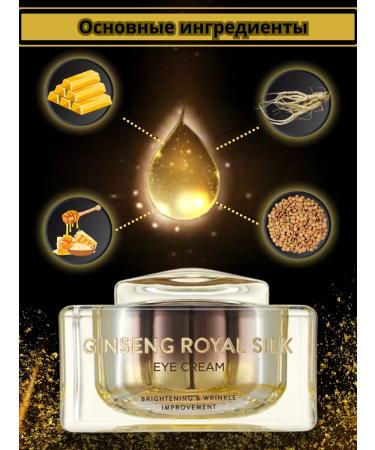 Nature Republic GINSENG Cream for the area around the eyes with gold 25ml - Buy Online on GoSupps.com