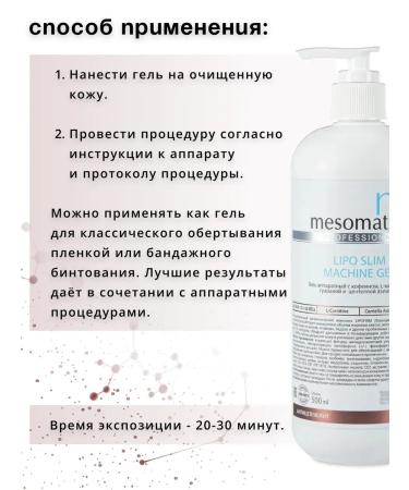 Mesomatrix Professional Gel lip policy modeling anti -cellulite for weight loss - Buy Online on GoSupps.com