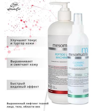 Mesomatrix Professional Set of hardware cosmetics 2 pcs - Buy Online on GoSupps.com