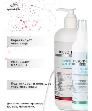 Mesomatrix Professional Set of hardware cosmetics 2 pcs - Buy Online on GoSupps.com