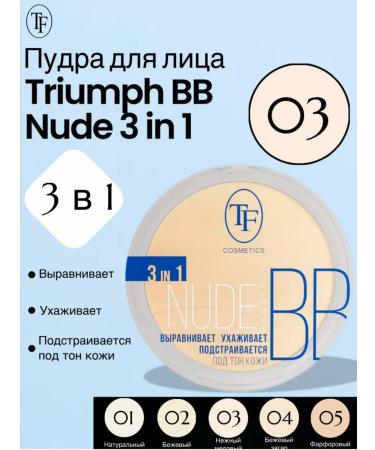 TF Cosmetics Face powder bb nude 3 in 1 triumph 03