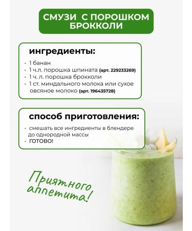 Yappi Food Broccoli Superfood powder 200 g - Buy Online on GoSupps.com