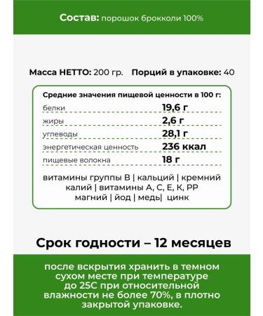 Yappi Food Broccoli Superfood powder 200 g - Buy Online on GoSupps.com