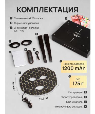 MELNIS BEAUTY LED cosmetic mask LED for face rejuvenation - Buy Online on GoSupps.com