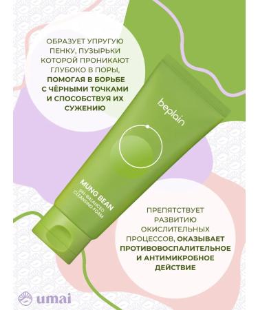BEPLAIN Washing foam mung bean pH Balance Cleansing Foam - Buy Online on GoSupps.com