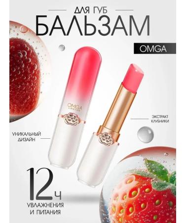 GEGEMON Moisturizing lip balm