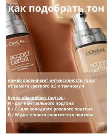 L'Oreal Paris Tonal face cream Accord Parfait 4.d 4.w - Buy Online on GoSupps.com