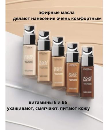 L'Oreal Paris Tonal face cream Accord Parfait 4.d 4.w - Buy Online on GoSupps.com