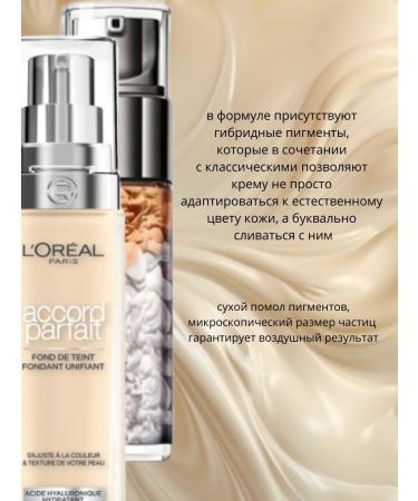 L'Oreal Paris Tonal face cream Accord Parfait 4.d 4.w - Buy Online on GoSupps.com