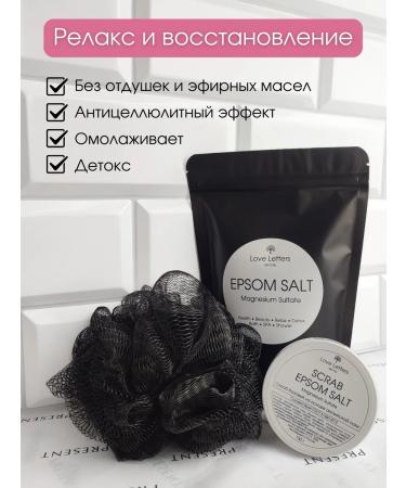 LOVE LETTERS Gift set of renovation cosmetics English salt SPA - Buy Online on GoSupps.com