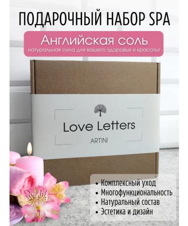 LOVE LETTERS Gift set of renovation cosmetics English salt SPA - Buy Online on GoSupps.com