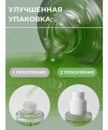 Celimax Face serum with Noni The Real Noni Energy Ampoule 50ml - Buy Online on GoSupps.com