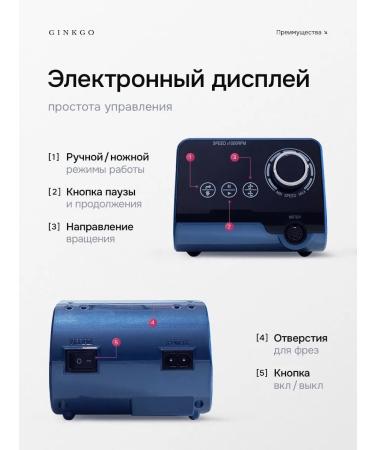 Ginkgo Professional manicure and pedicure apparatus - Buy Online on GoSupps.com