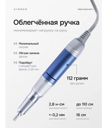 Ginkgo Professional manicure and pedicure apparatus - Buy Online on GoSupps.com