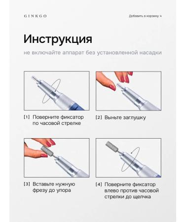 Ginkgo Professional manicure and pedicure apparatus - Buy Online on GoSupps.com