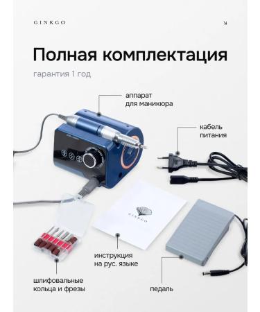 Ginkgo Professional manicure and pedicure apparatus - Buy Online on GoSupps.com