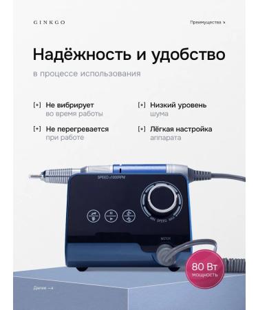 Ginkgo Professional manicure and pedicure apparatus - Buy Online on GoSupps.com