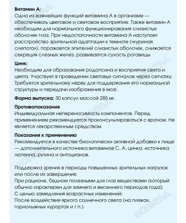 WTF Complex Lutein Elijiki and Rutin Equipment 30 kapaps.h1UP - Buy Online on GoSupps.com