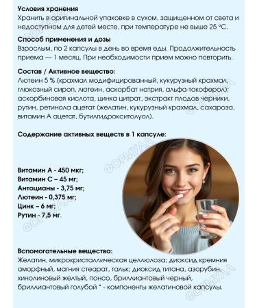 WTF Complex Lutein Enotyka and Rutin ecridge. - Buy Online on GoSupps.com