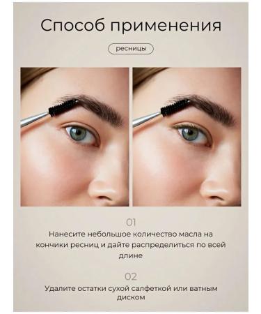 Gel for eyelash growth 2pcs - Buy Online on GoSupps.com