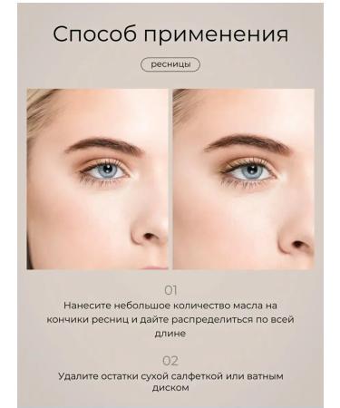 Gel for eyelash growth 2pcs - Buy Online on GoSupps.com