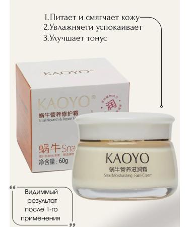 KAOYO Facial cream with mucin snails moisturizing anti -aging - Buy Online on GoSupps.com