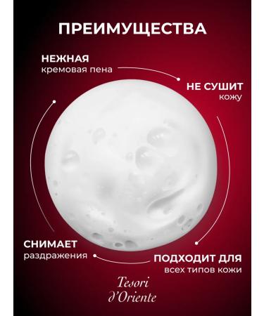 Tesori d'Oriente Perfumed shower gel 500 ml - Buy Online on GoSupps.com