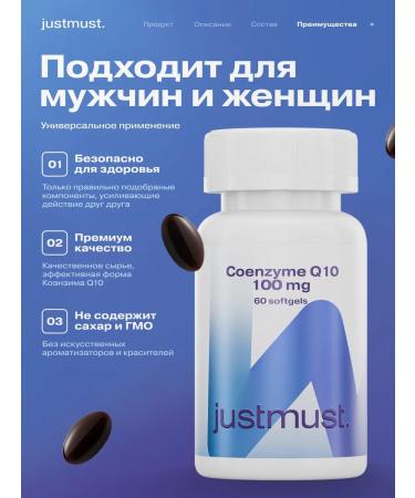 JUSTMUST Coenzyme Q10 100 mg - Buy Online on GoSupps.com