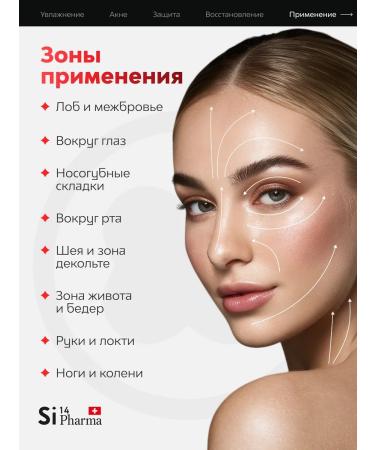 Si14 Pharma Facial serum from wrinkles moisturizing spray 100 ml - Buy Online on GoSupps.com