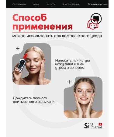 Si14 Pharma Facial serum from wrinkles moisturizing spray 100 ml - Buy Online on GoSupps.com