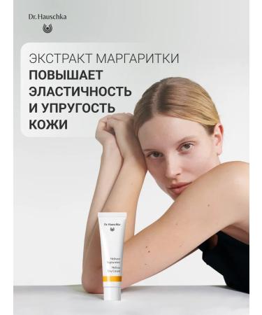 Dr Hauschka Melissa face cream 5 ml for combined skin - Buy Online on GoSupps.com