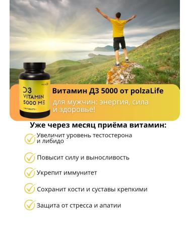 PolzaLife Vitamin D3 5000 - Buy Online on GoSupps.com